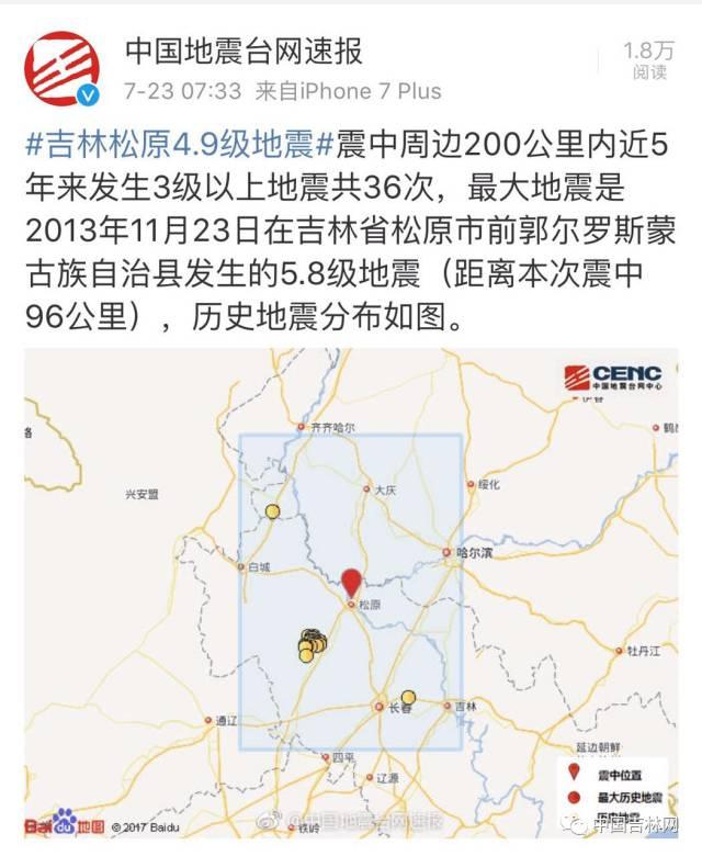 长春地震最新消息,长春地震最新消息，全面解读与应对策略