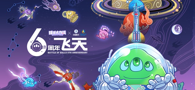 下载球球大作战最新版,下载球球大作战最新版，体验全新战略竞技游戏