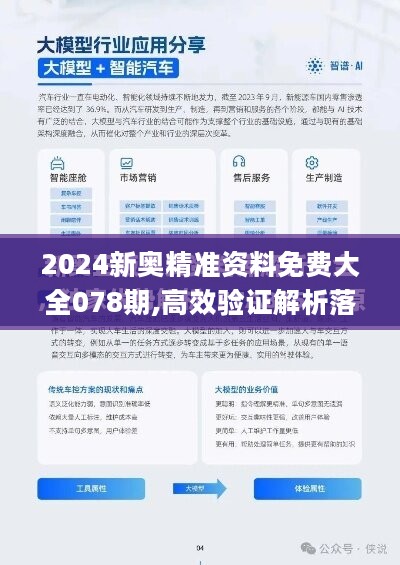 2024新奥资料免费49图库,探索未来资料宝库，新奥资料免费图库与它的价值