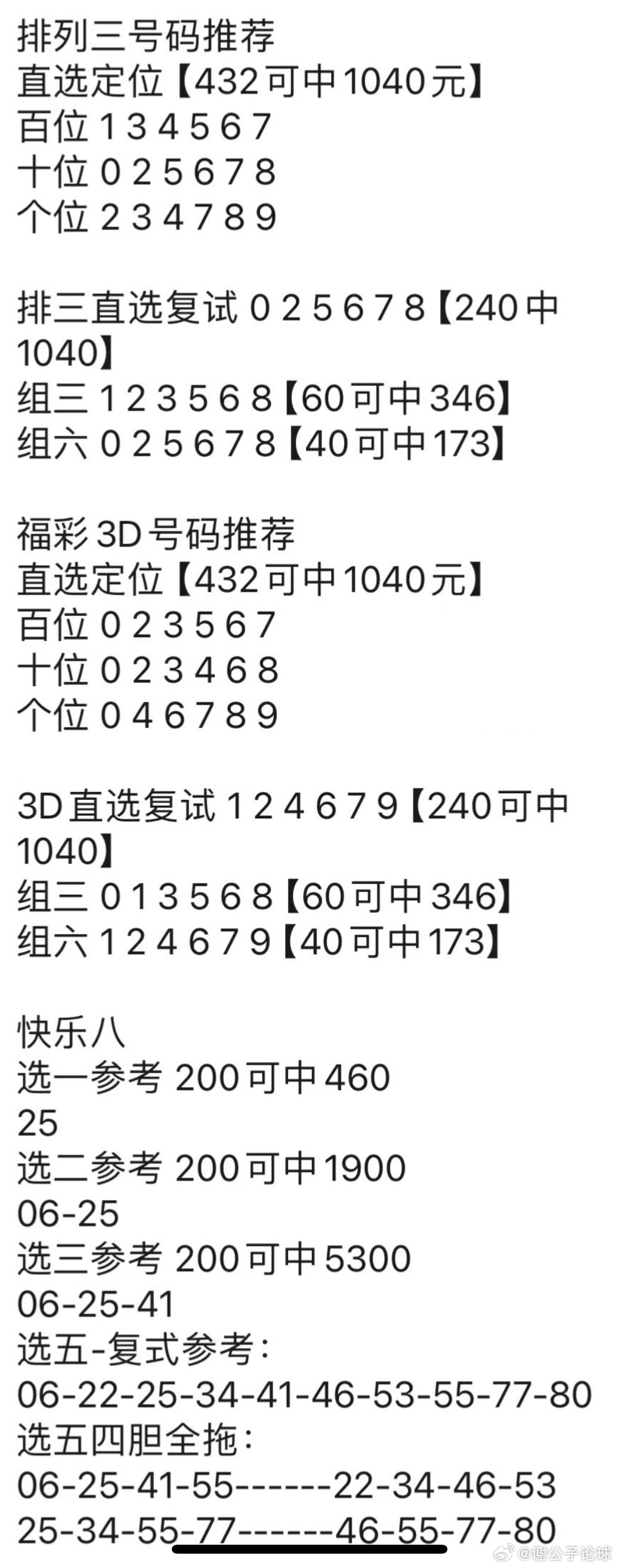 澳门管家婆100中,澳门管家婆，探索与理解