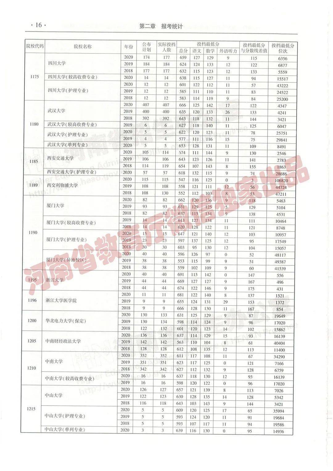 新澳门三期内必出生肖,关于新澳门三期内必出生肖的探讨与警示——警惕违法犯罪问题