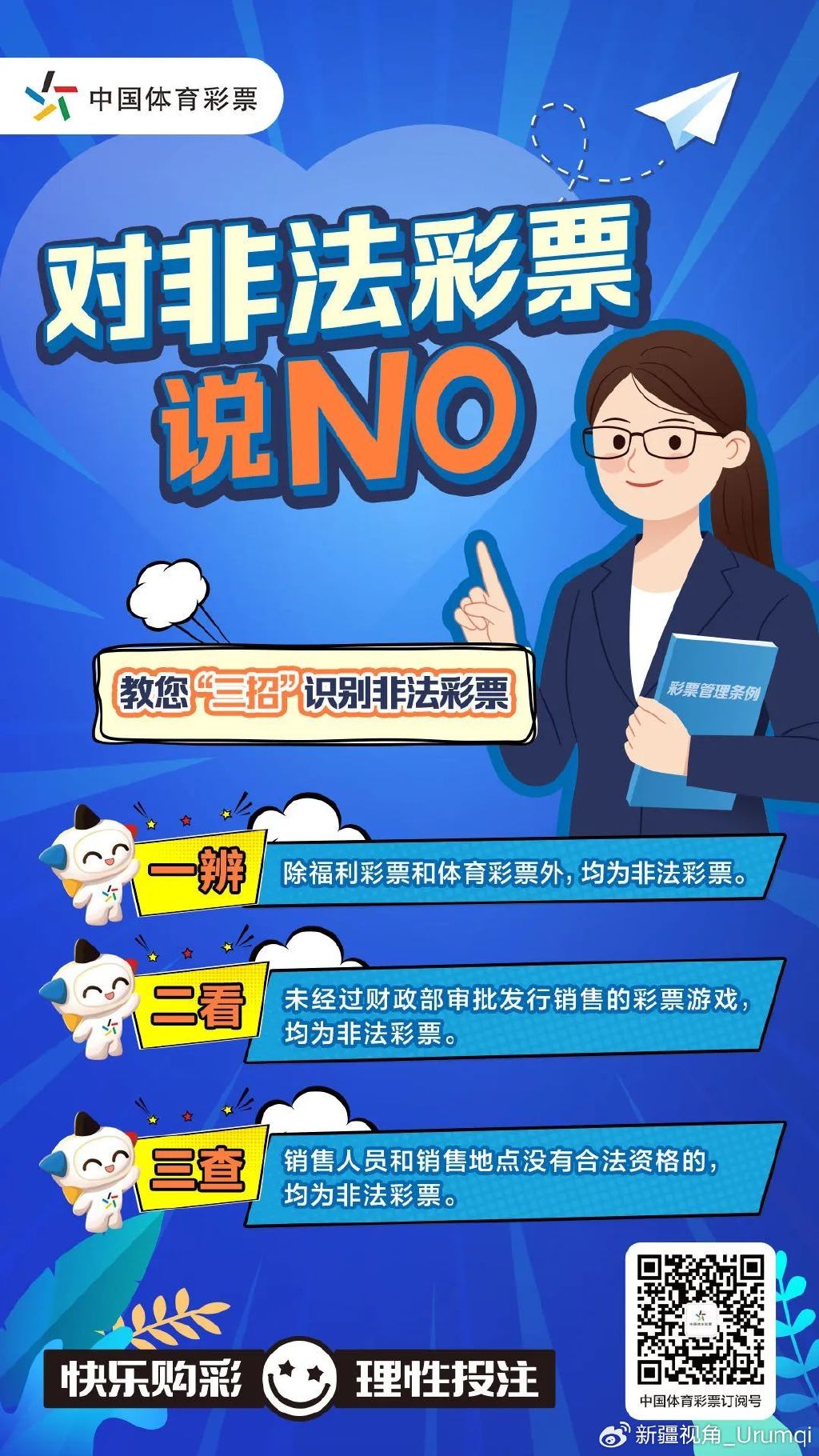 白小姐一肖一码今晚开奖,警惕白小姐一肖一码今晚开奖——远离非法彩票活动，切勿触碰法律红线