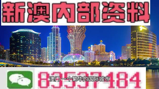 2040澳门免费精准资料,澳门免费精准资料，探索未来的机遇与挑战