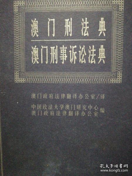 7777788888新澳门正版,关于新澳门正版与犯罪问题的探讨