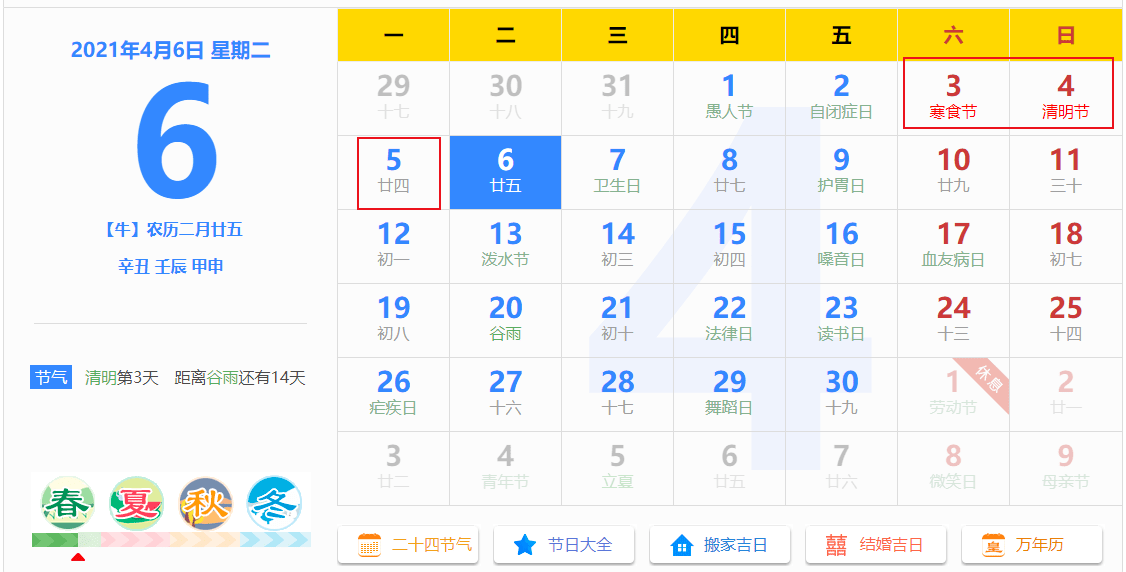 2025年1月 第1135页