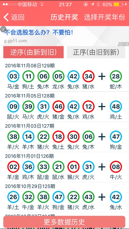 2025年1月4日 第11页