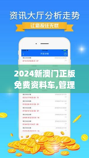 2024新澳资料免费精准051,探索未来，2024新澳资料免费精准051的奥秘