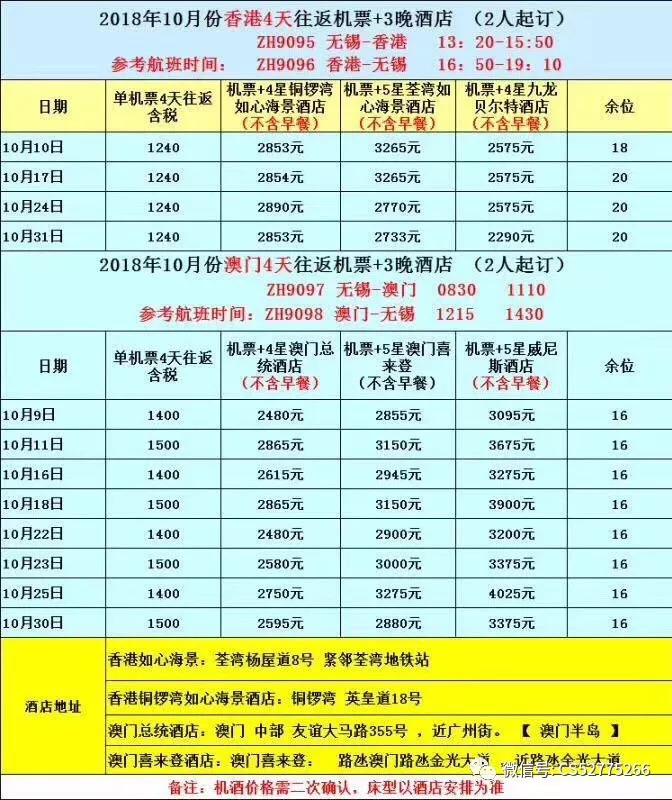 2024澳门今晚开奖号码香港记录,2024澳门今晚开奖号码香港记录——探索彩票世界的神秘面纱