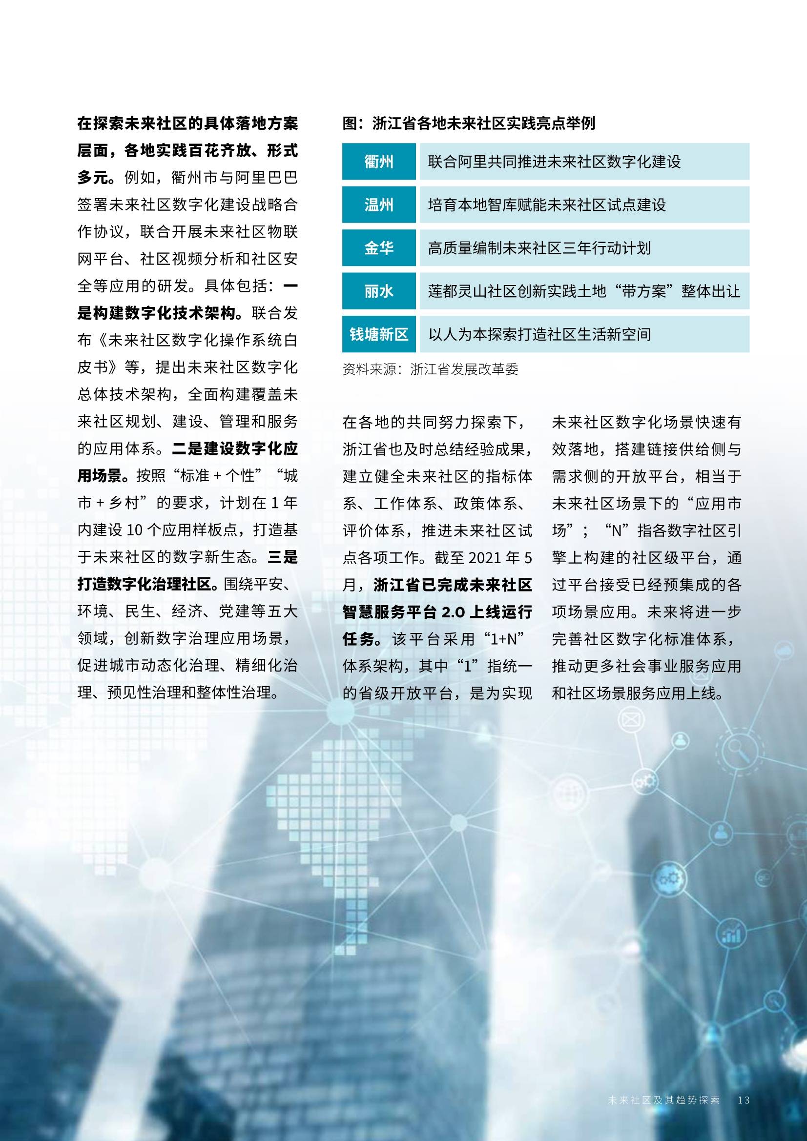 2025年1月8日 第43页