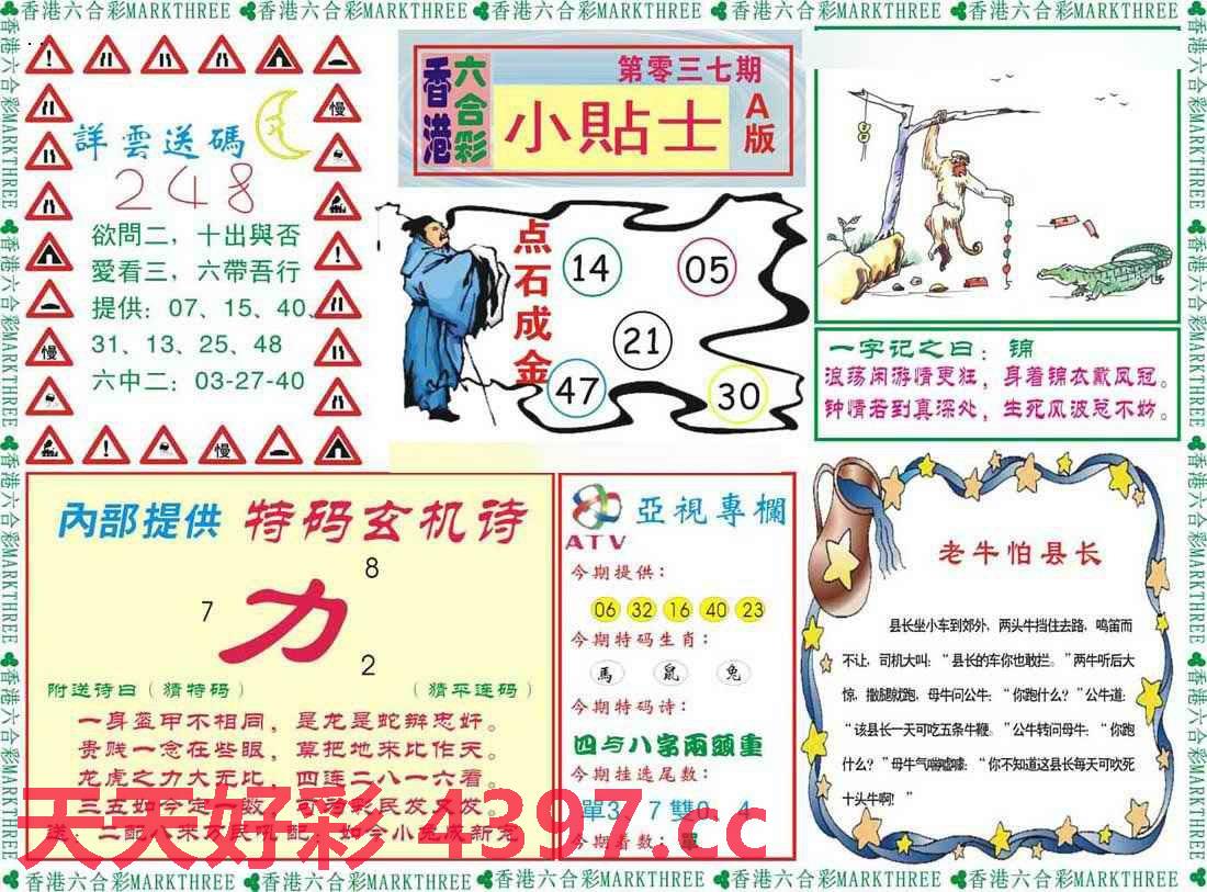 新址二四六天天彩资料246,新址二四六天天彩资料246，探索与揭秘