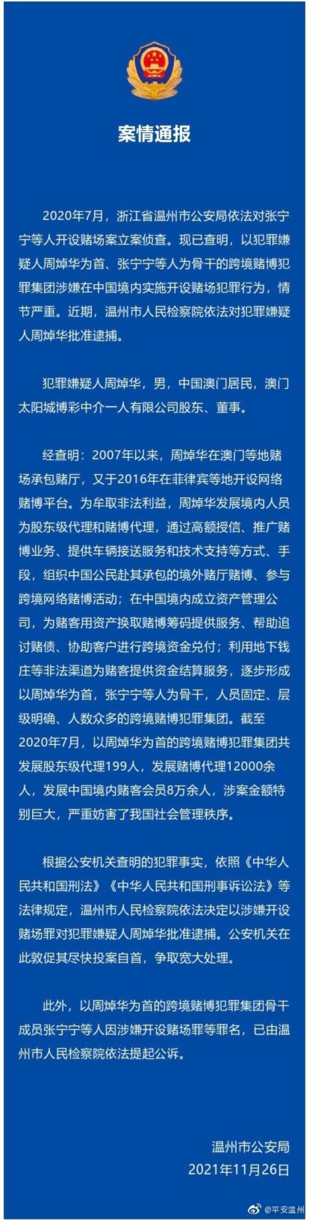 精准一码免费公开澳门,精准一码免费公开澳门，警惕背后的犯罪风险