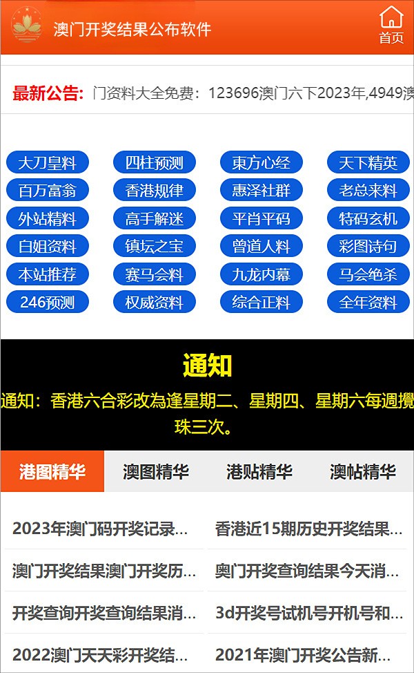 2024港澳今期资料,探索港澳新篇章，2024年港澳今期资料深度解析