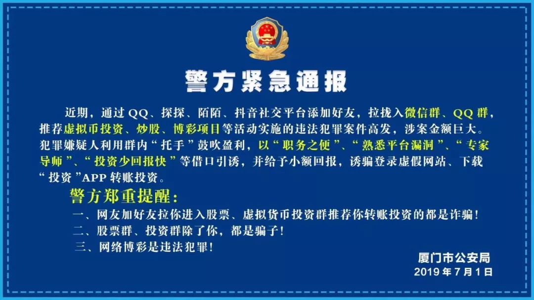 新澳好彩资料免费提供,警惕网络赌博陷阱，新澳好彩资料并非免费提供的背后故事