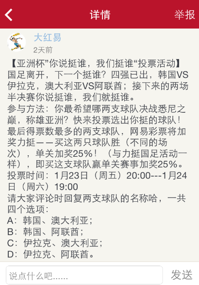 新澳好彩精准资料大全免费,警惕虚假彩票陷阱，新澳好彩精准资料并非免费获取