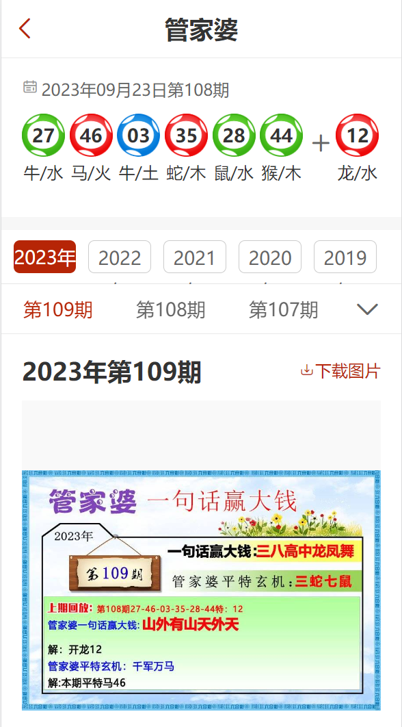 管家婆204年资料正版大全,管家婆204年资料正版大全——全面解析与深度探索