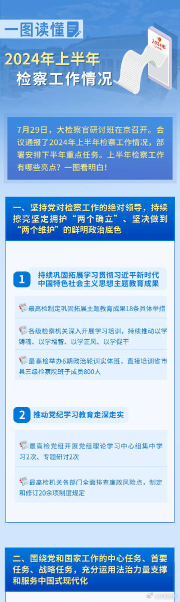 2024年资料免费大全,迈向未来的知识宝库——2024年资料免费大全