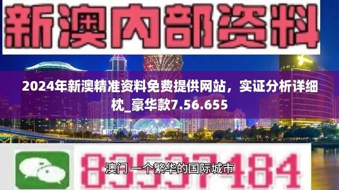 新澳正版全年免费资料 2023,探索新澳正版全年免费资料，2023年的全新机遇与挑战