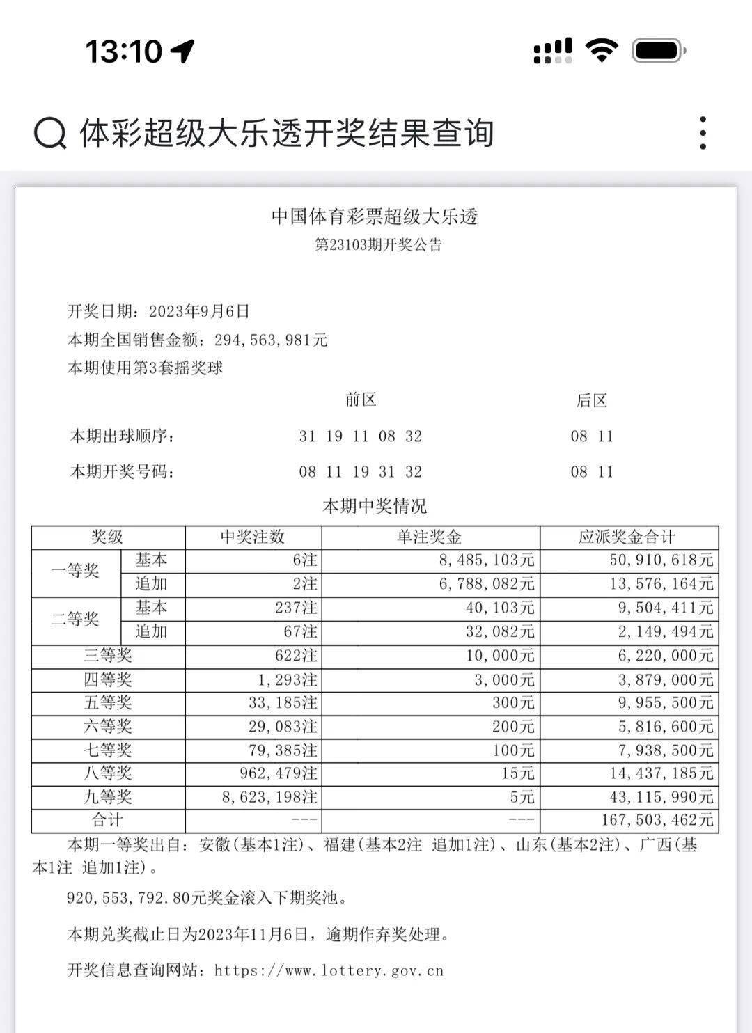 新澳门彩4949最新开奖记录今天,新澳门彩4949最新开奖记录今天——探索彩票背后的故事与魅力