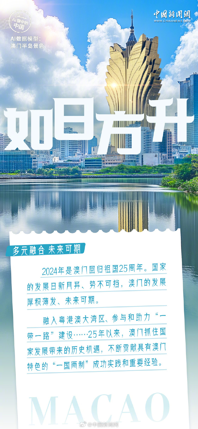 2025年澳门天天开好彩,澳门未来展望，2025年天天开好彩